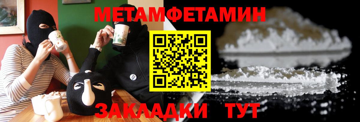Амфетамин Розовый Надым