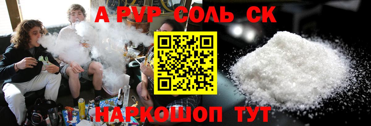 A-PVP Crystall  как найти закладки  А ПВП Соль  Надым  Alpha-PVP крисы CK  Вход с VPN 