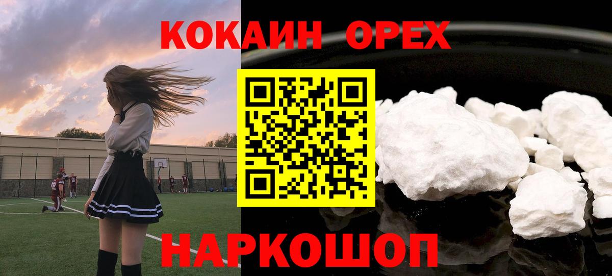 Cocaine Fish Scale  COCAIN  Надым  Вход с VPN 