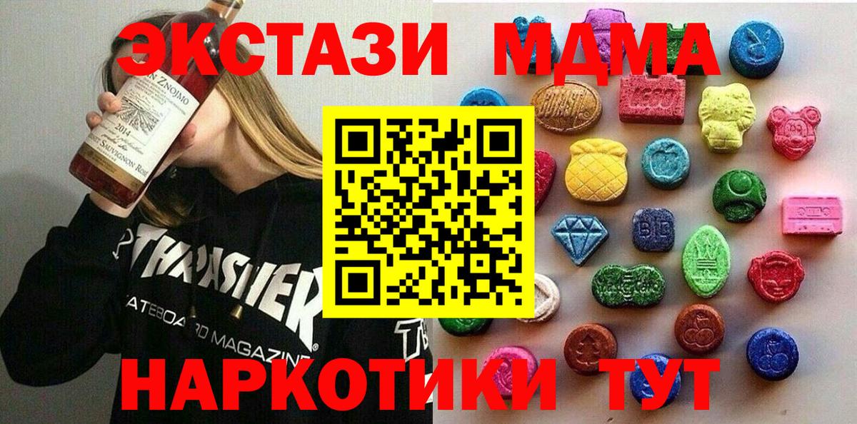 ЭКСТАЗИ 280мг  Ecstasy  Надым  Вход с VPN  Экстази Cube 