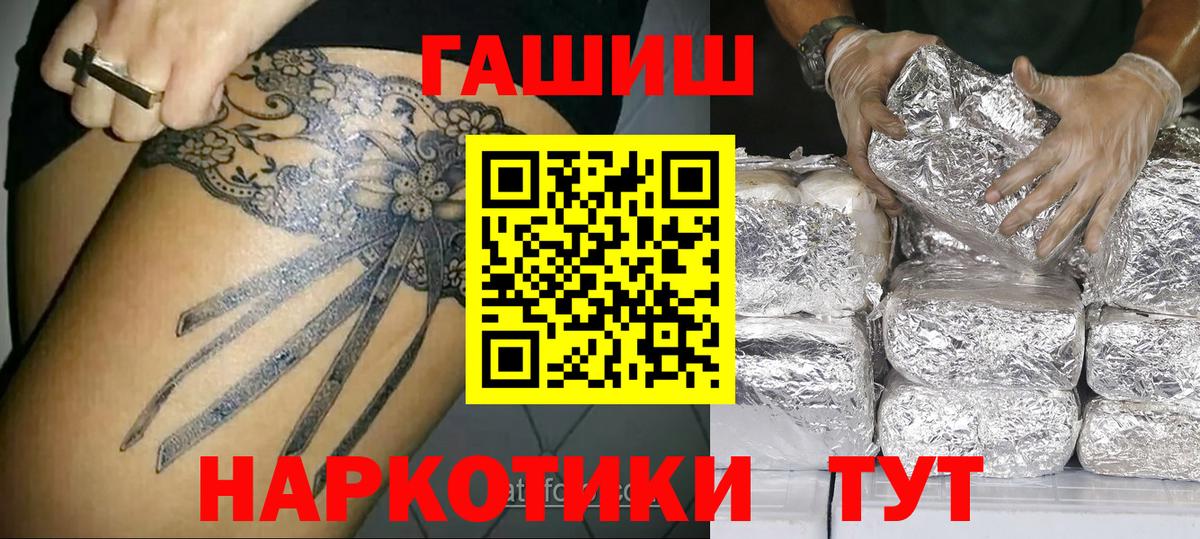 Надым  ГАШИШ 40% ТГК  Гашиш  Вход с VPN  ГАШ 40% ТГК 