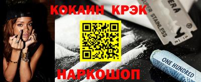 кокаин премиум Ставрополь