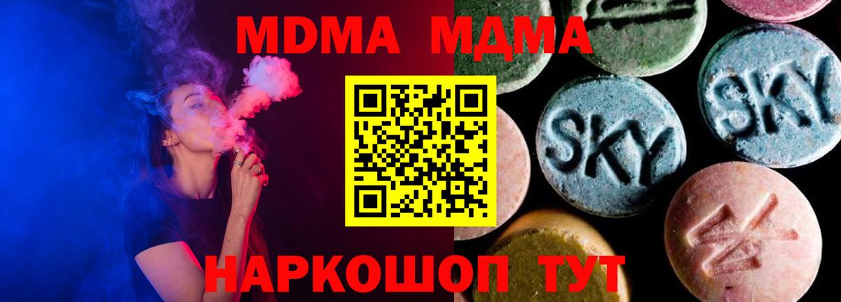 MDMA  Вход с VPN  Надым  МДМА Molly 