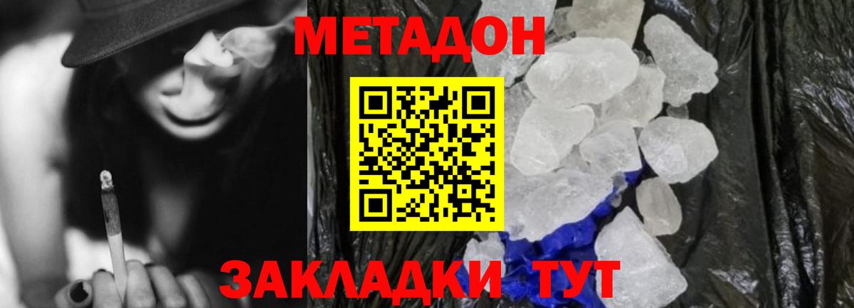 Надым  Метадон VHQ  blacksprut онион  МЕТАДОН мёд  Вход с VPN 