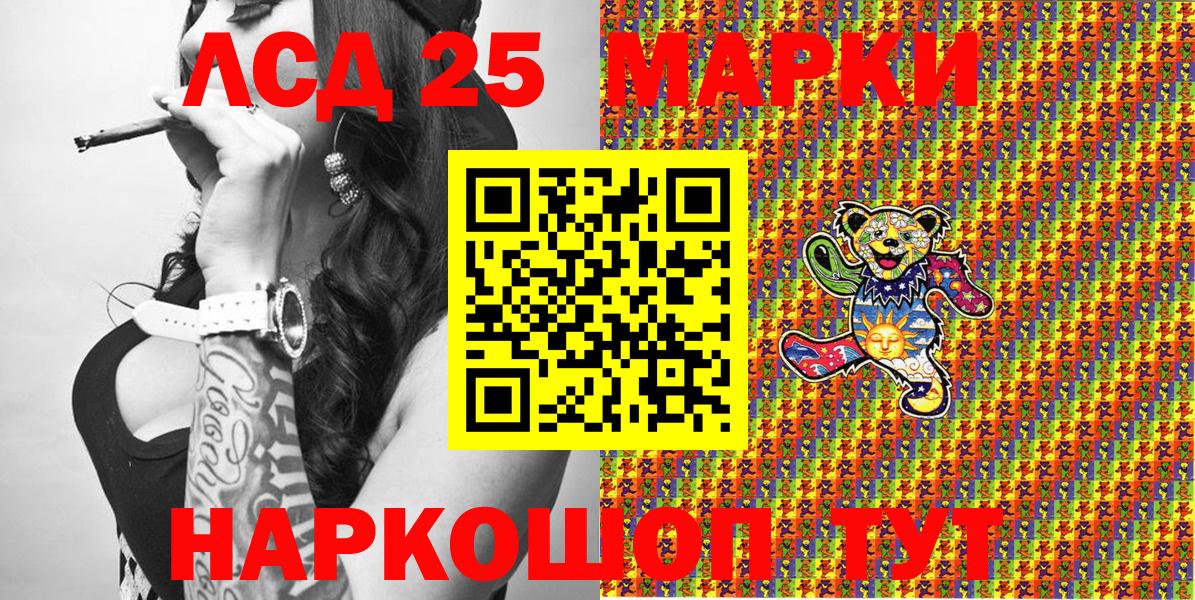 Марки N-bome 1500мкг Надым