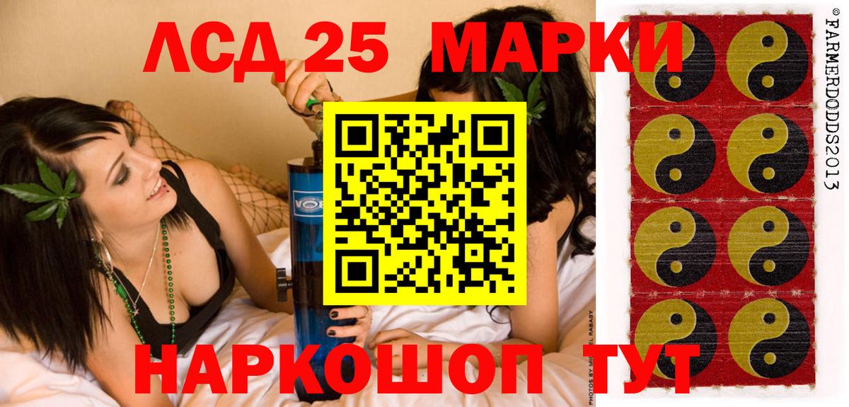 Надым  дарнет шоп  Вход с VPN  Марки 25I-NBOMe 1,8мг 