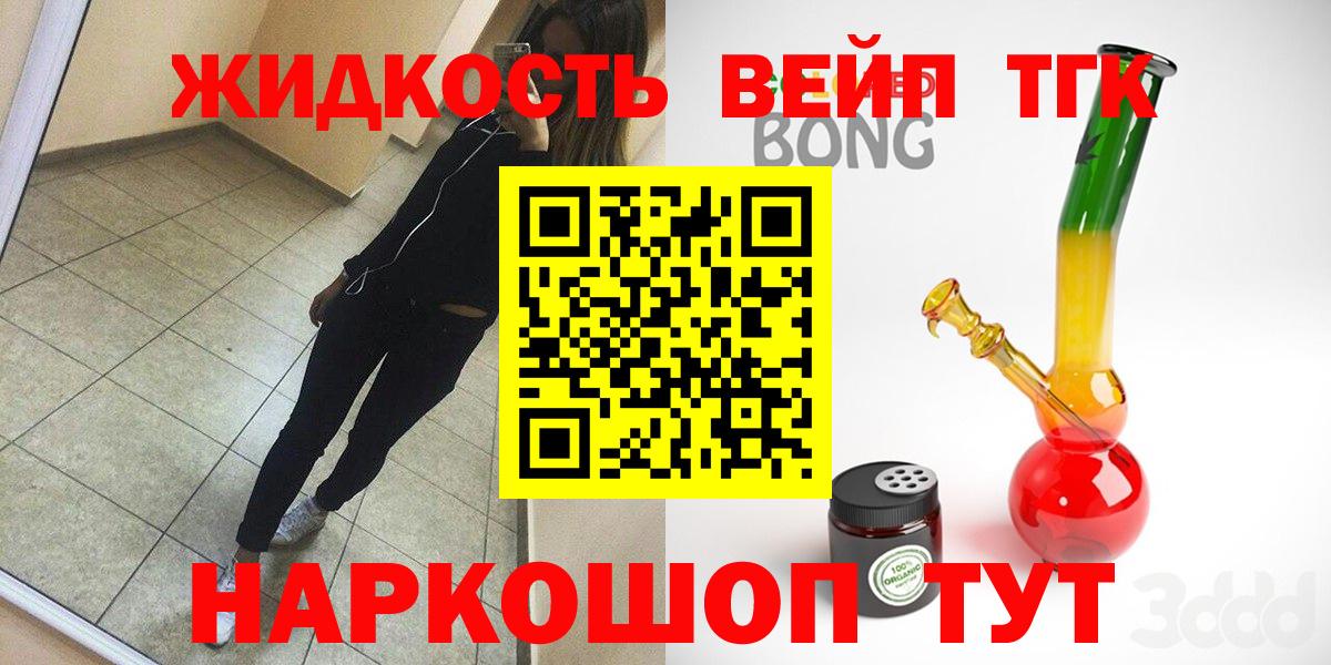 ТГК THC oil Надым