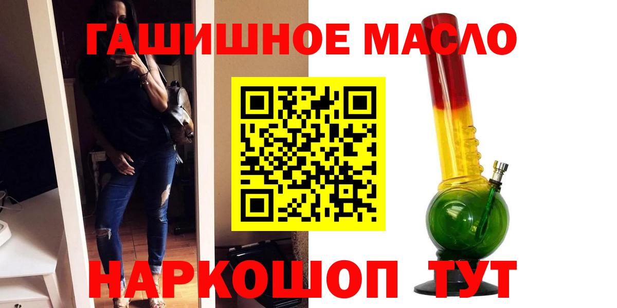 Надым  ТГК жижа  Дистиллят ТГК жижа  Вход с VPN 